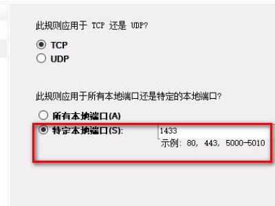 如何打开1433端口开启?