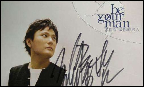 张信哲《做你的男人》的歌词