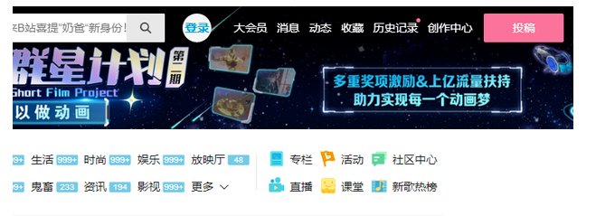 b站怎么打不开了?