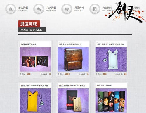 剑灵灵值怎么兑换