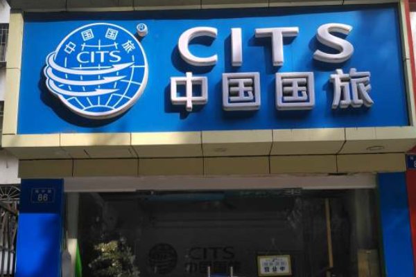 哪个旅行社比较好啊