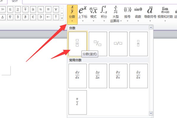 4分之3怎么打出来上下格式
