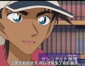 完形崩溃的出自