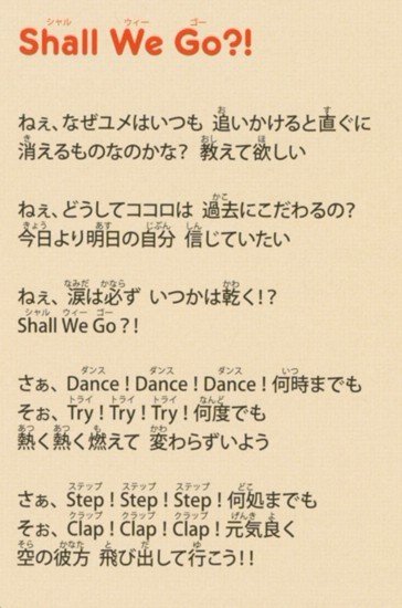 shall we go 的歌词pretty rhythm