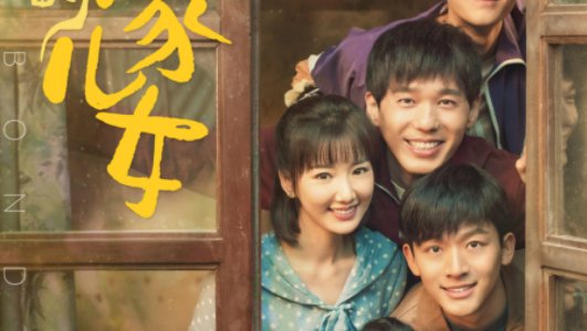 《乔家的儿女》戚成钢结局是什么？