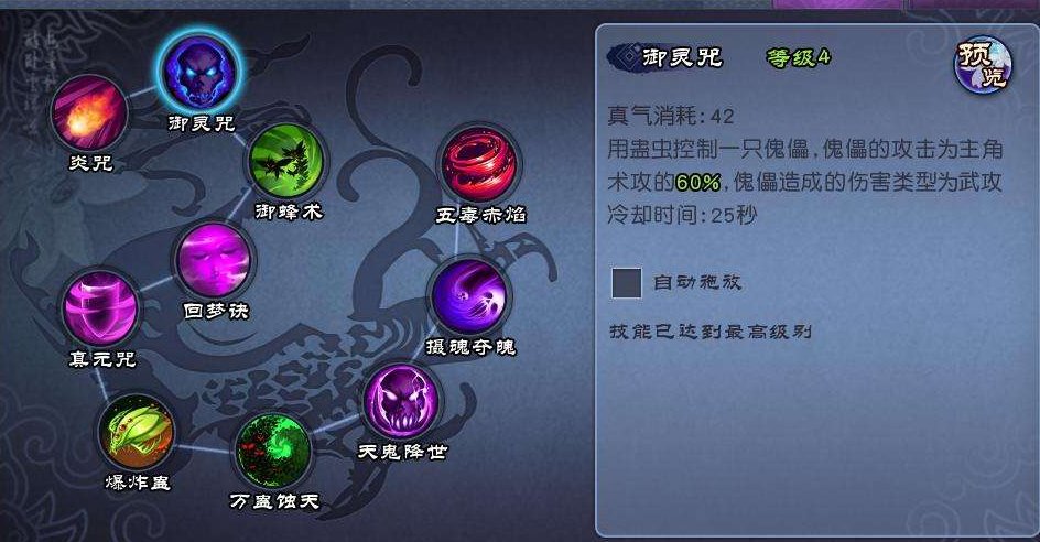 仙剑奇侠传2中蛊后怎么喂养，才能喂出装备？