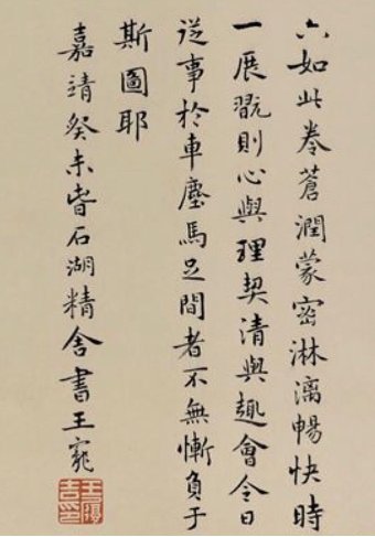 溪山渔隐图上写的什么诗