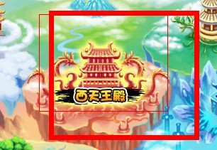 造梦西游3混元龙铠、混元雷叉、混元法杖哪有