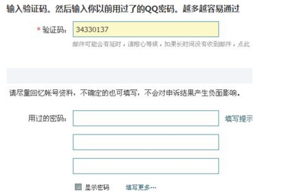 qq号丢失了怎么办?