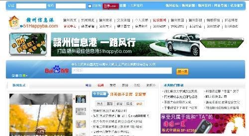 赣州信息港的服务介绍