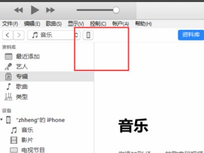 怎么把暴风影音里的本地视频导入电脑,iphone手机,未越狱