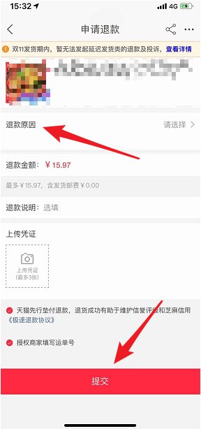 淘宝退货纠纷的退款率是多少?