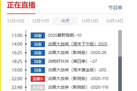 少儿频道在哪个网址可以看？
