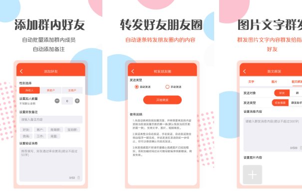 短信群发app软件十大排名都有哪些?