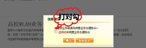 cmcc edu怎么开通