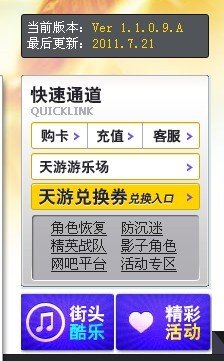 我的街头篮球的角色被删了！ 请问怎么才可以 免费恢复啊~？