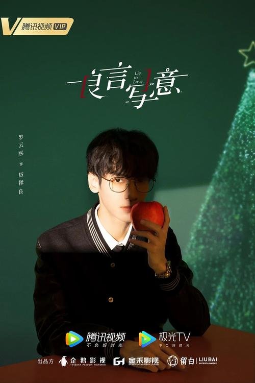 罗云熙、程潇主演剧集《良言写意》定档,这部剧讲述的是什么故事?