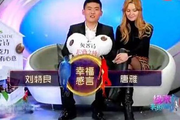 刘特良和唐雅的现状 下了台就说从此再也不见