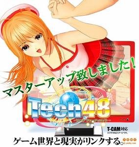 tech48的配置要求