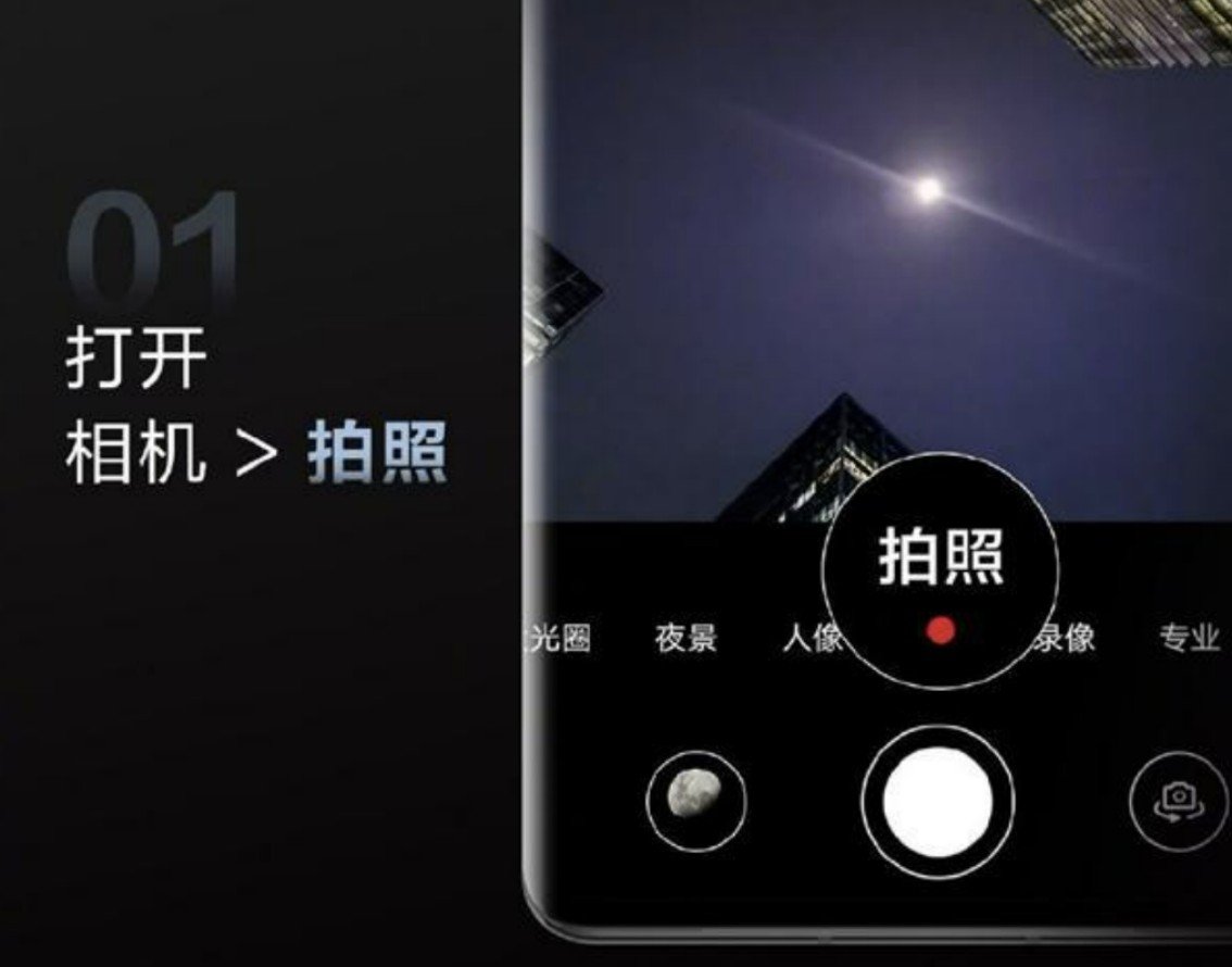 华为拍摄月亮最佳参数 手机