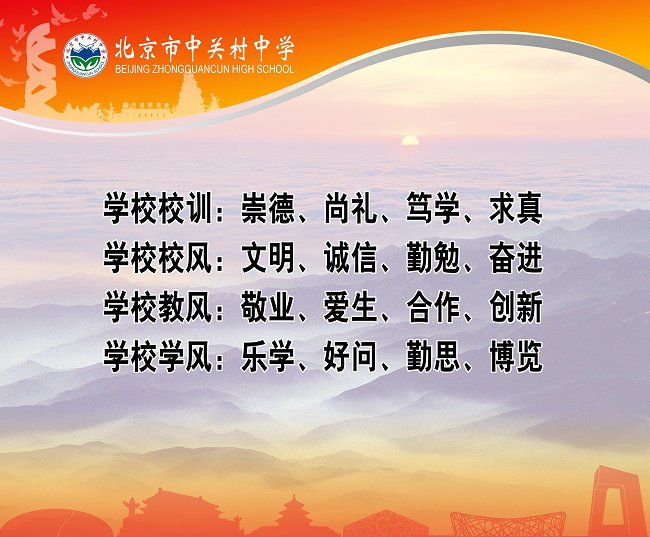 辽北技师学院的校训校风教风学风