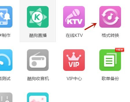 喜马拉雅x2m怎么转换成mp3格式?
