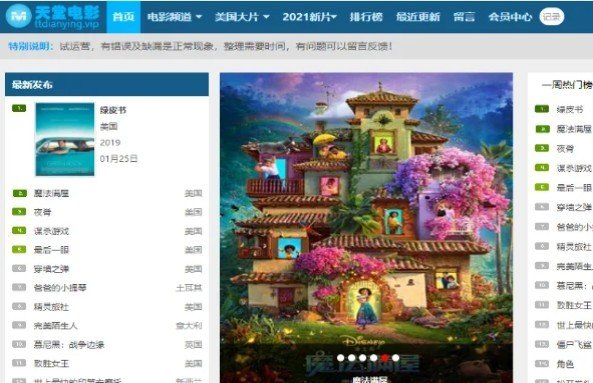 哪个电影网站的资源最好?最全