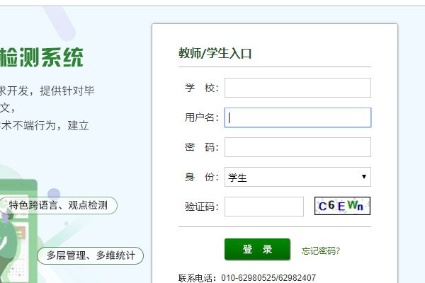 中国知网论文检测入口在哪里?