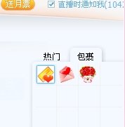 yy活动月票怎么送 别说直接点送月票 没用 求正解