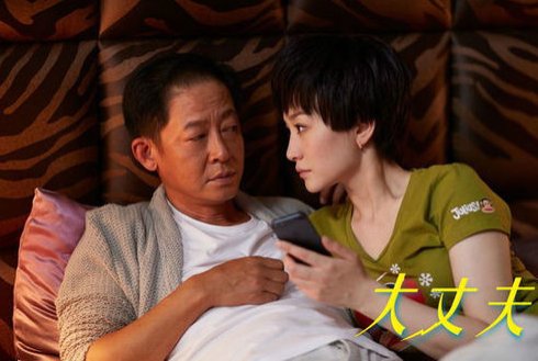 电视剧大丈夫大结局是什么