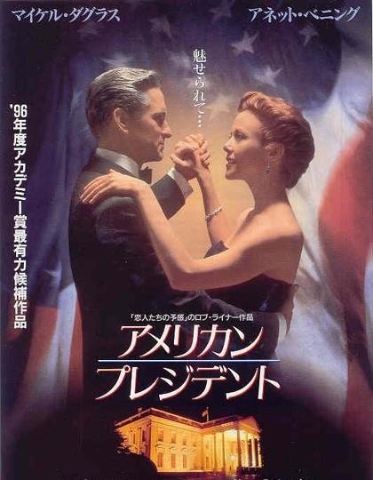 白宫奇缘的影片评价