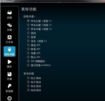 鼠标怎么开连点？