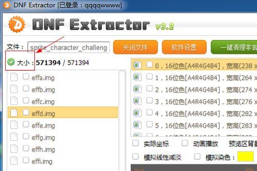 dnfextractor更新失败？