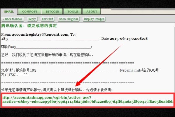 怎样修改qq帐号?