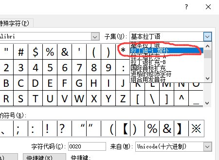 如何将平方千米汉字连带字母输入?