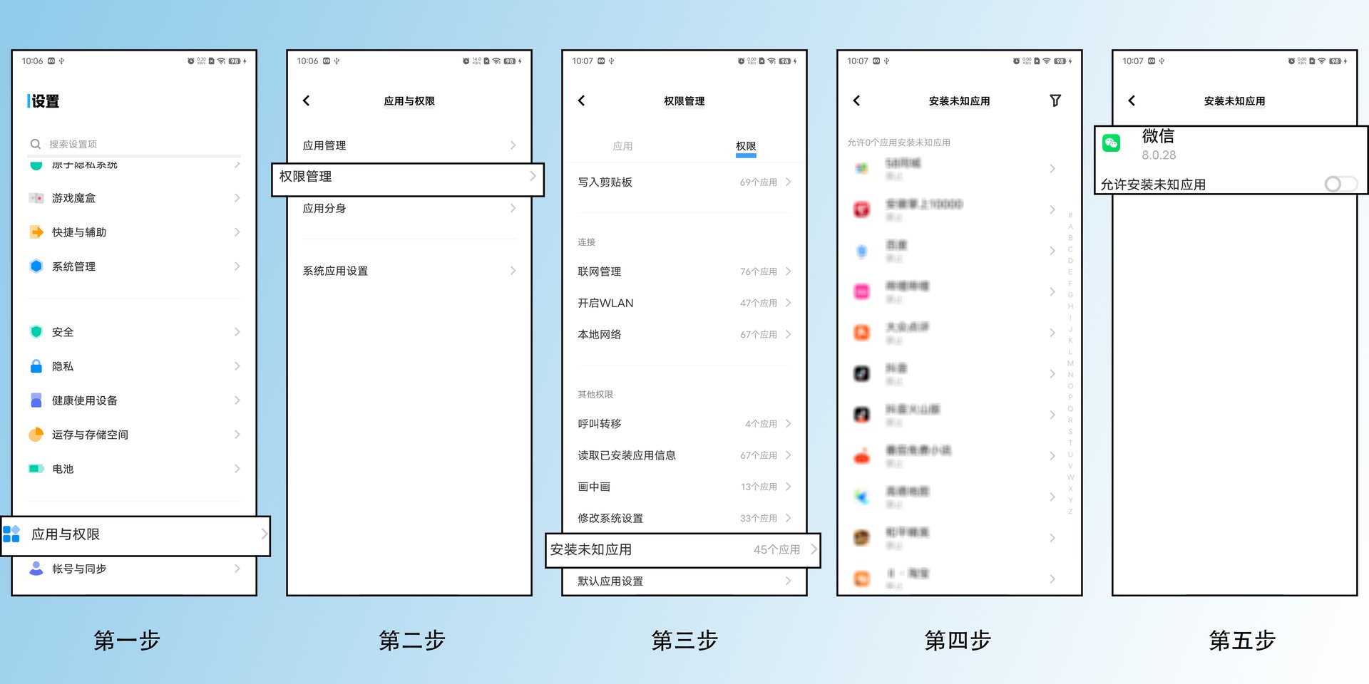 如何设置vivo不让下载软件