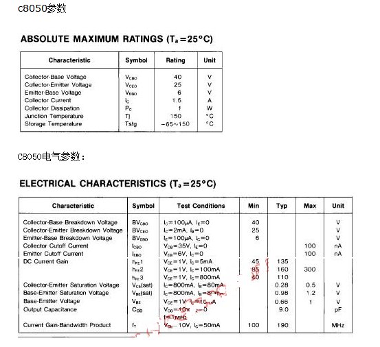 三极管8085能用什么型号的管代替
