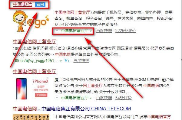 中国电信官网网址是什么?