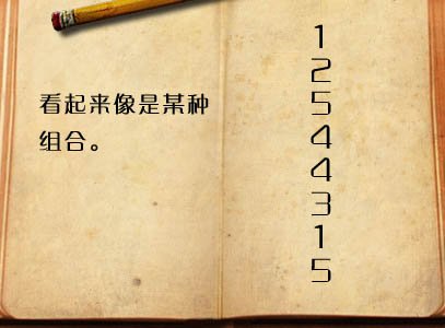 幽灵庄园的秘密3攻略