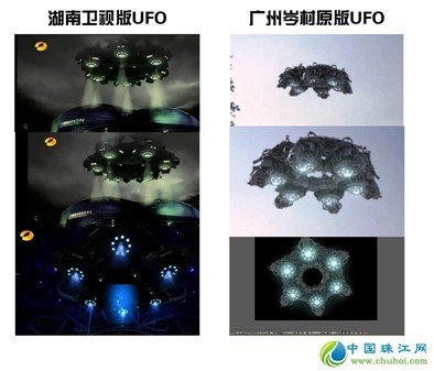 实拍广州天空惊现不明飞行物是真的么，为什么看上去这么假啊