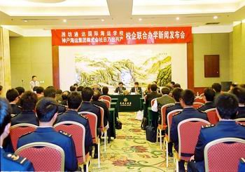 潍坊通达国际海运学校的介绍