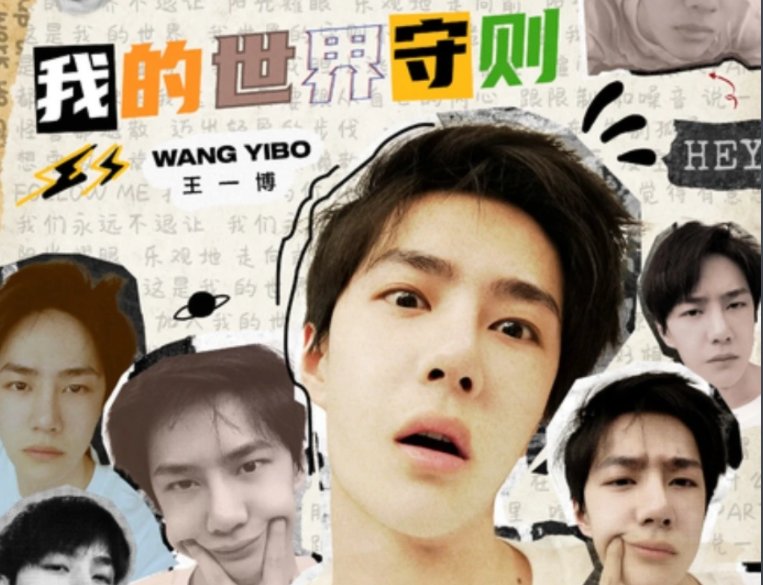 我的世界守则歌词是？