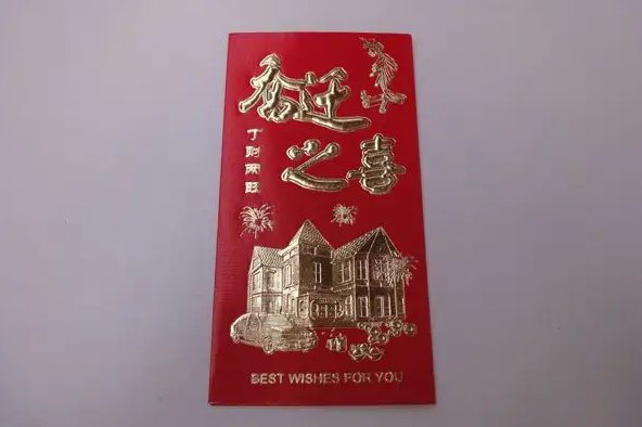 乔迁祝福语简短八个字