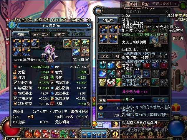 雷鸣剑—坎亚的点评