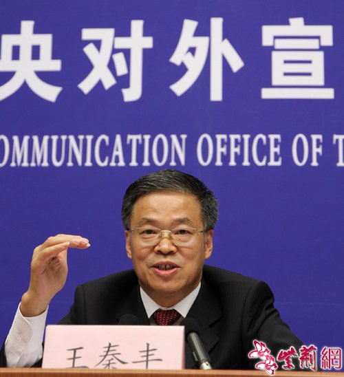 王秦丰的人物履历