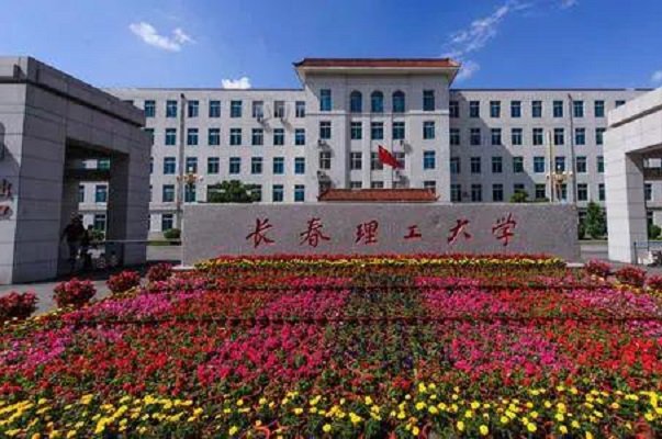 吉林省有哪些大学