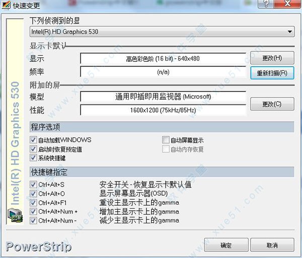 求powerstrip中文版软件