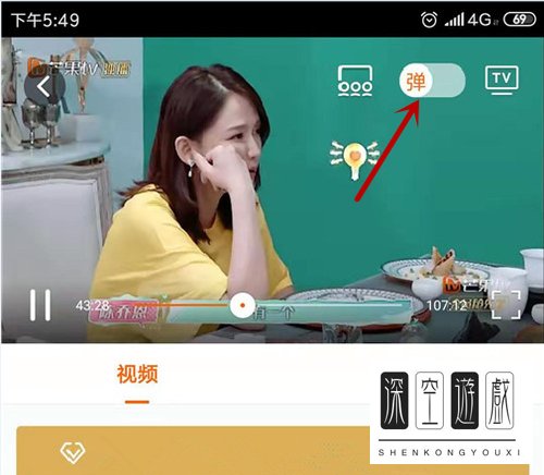 芒果TV怎么没有弹幕