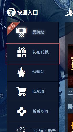 使命召唤OL在哪里兑换CDK？