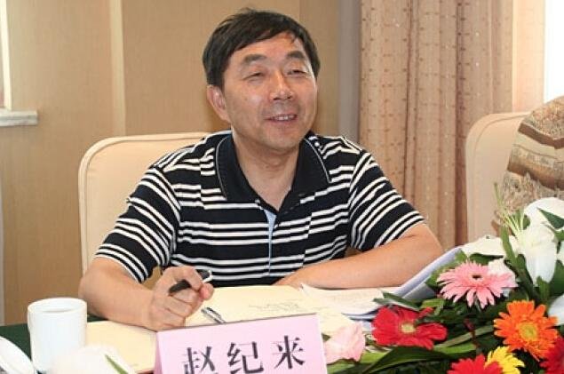 赵纪来的介绍